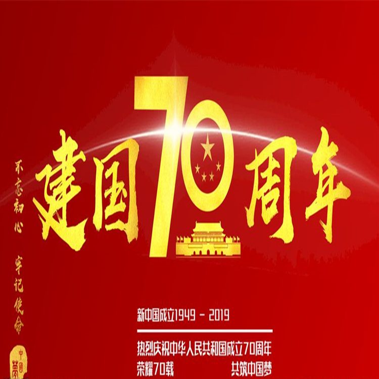 我國(guó)最早的國(guó)慶閱兵和70華誕閱兵有什么變化？